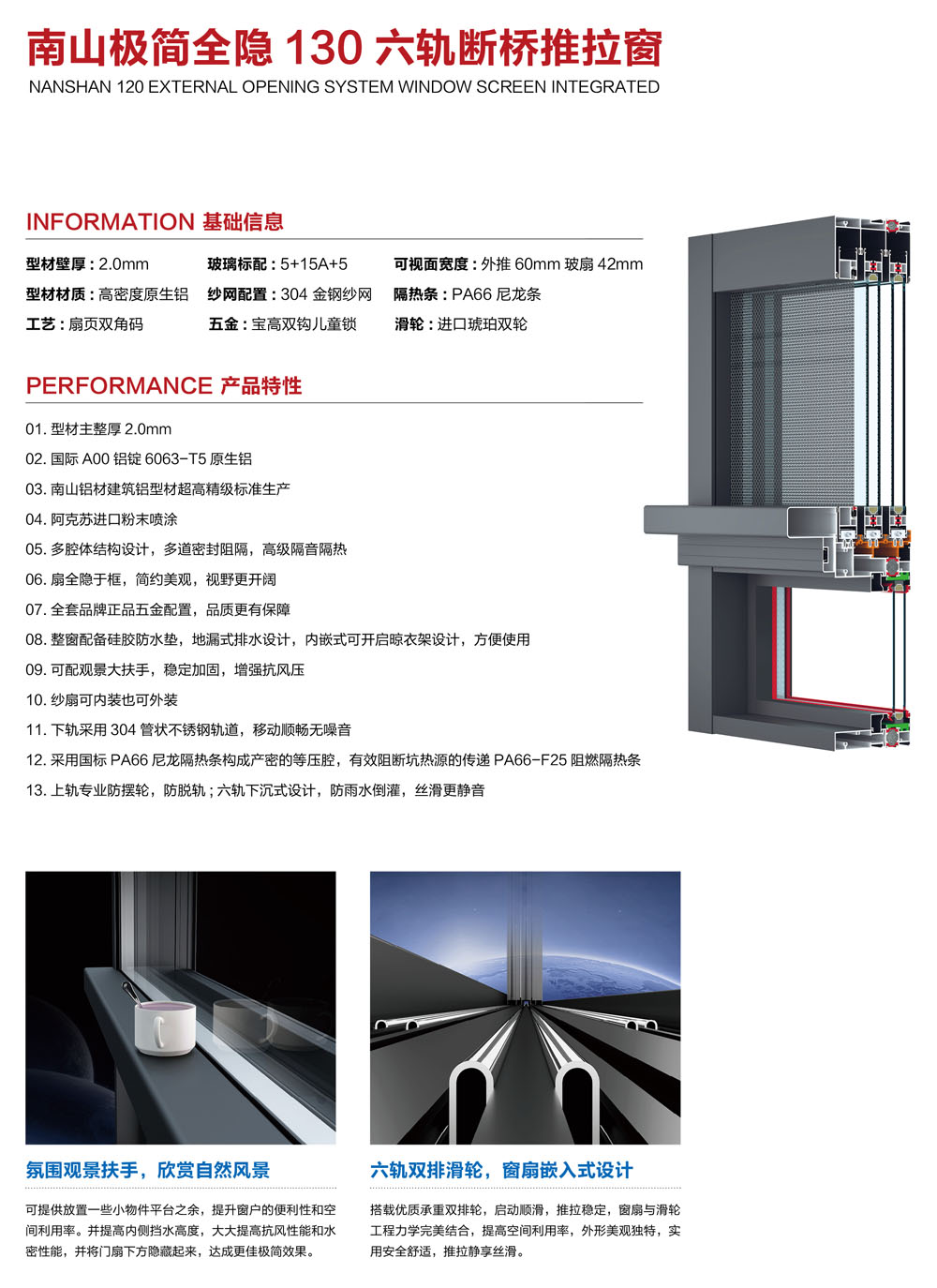 南山極簡(jiǎn)全隱130六軌斷橋推拉窗-1.jpg