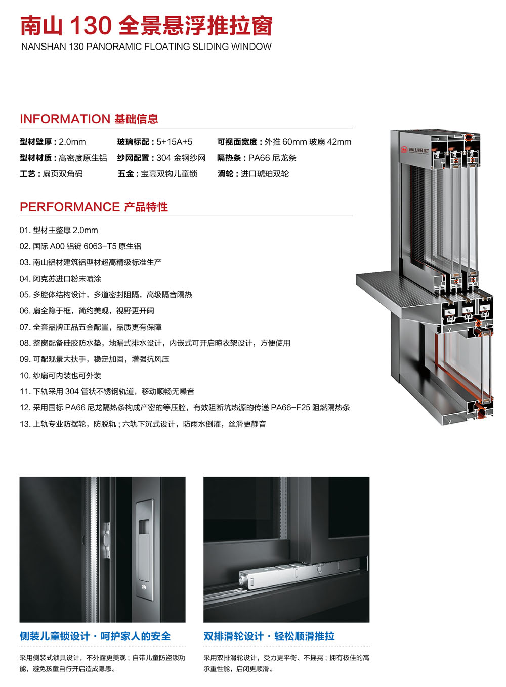 南山130全景懸浮推拉窗-1.jpg