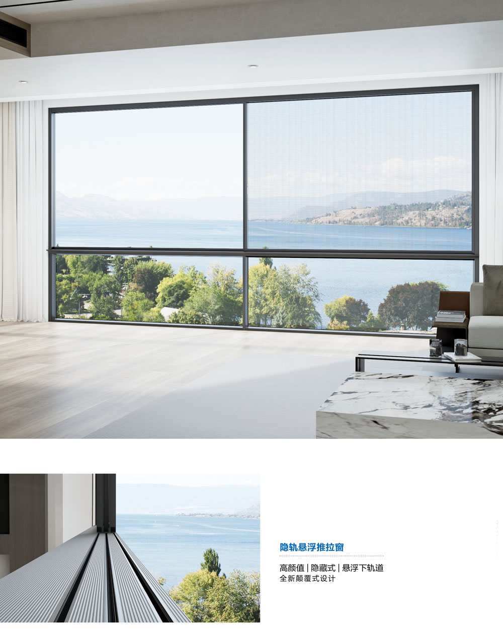 南山130全景懸浮推拉窗-2.jpg